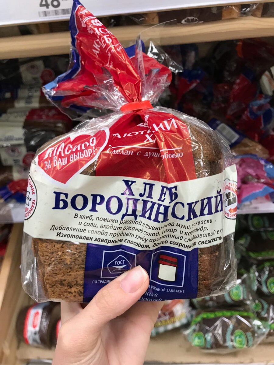 Цельнозерновой хлеб пятерочка фото