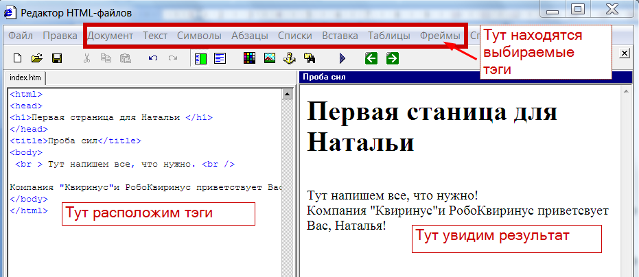 Создайте html файл результат которого показан на рисунке