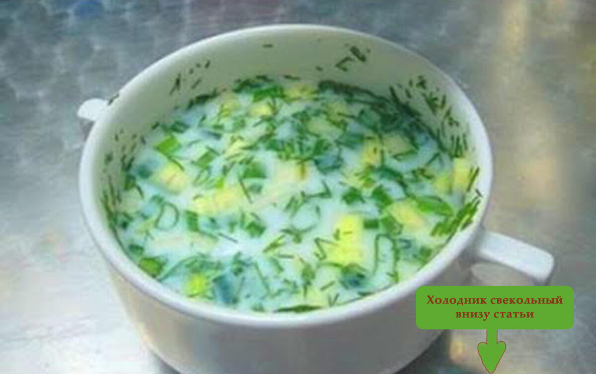 Холодник свежий.