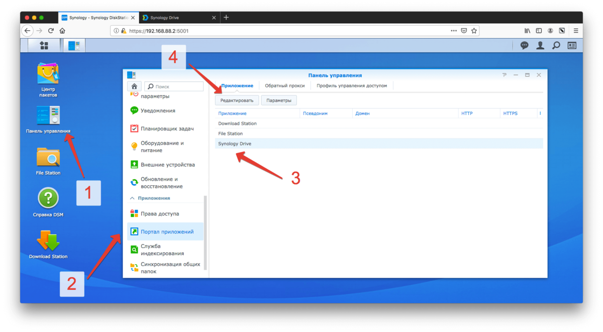 Одновременная работа с документами с помощью Synology Drive | Блог  системного администратора | Дзен