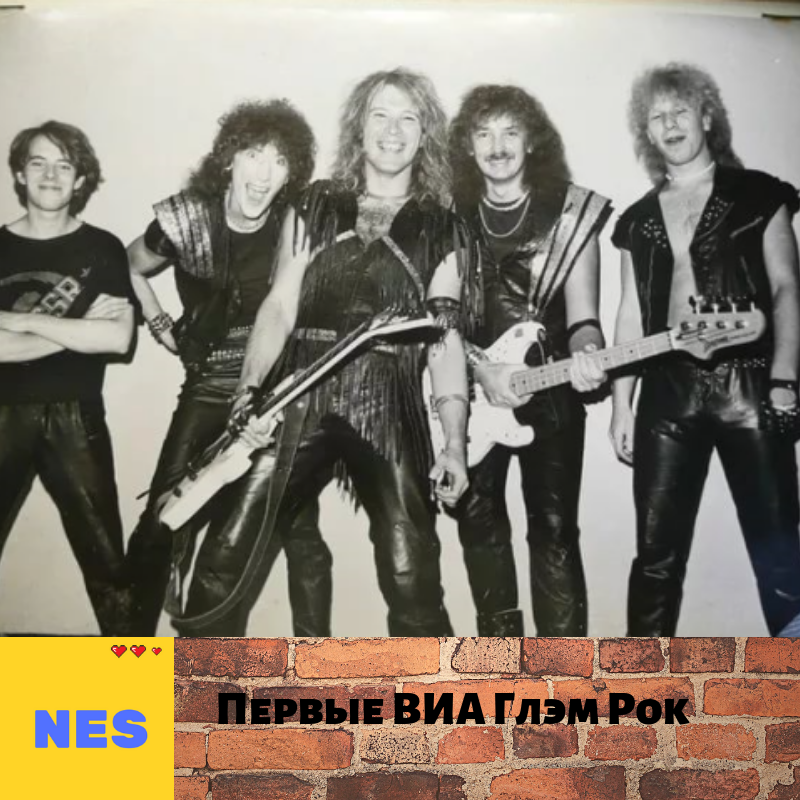 ВИА Земляне, фото из общего доступа  в сети.