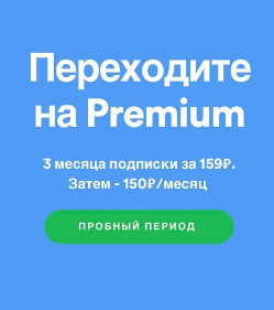 150 рублей в месяц.