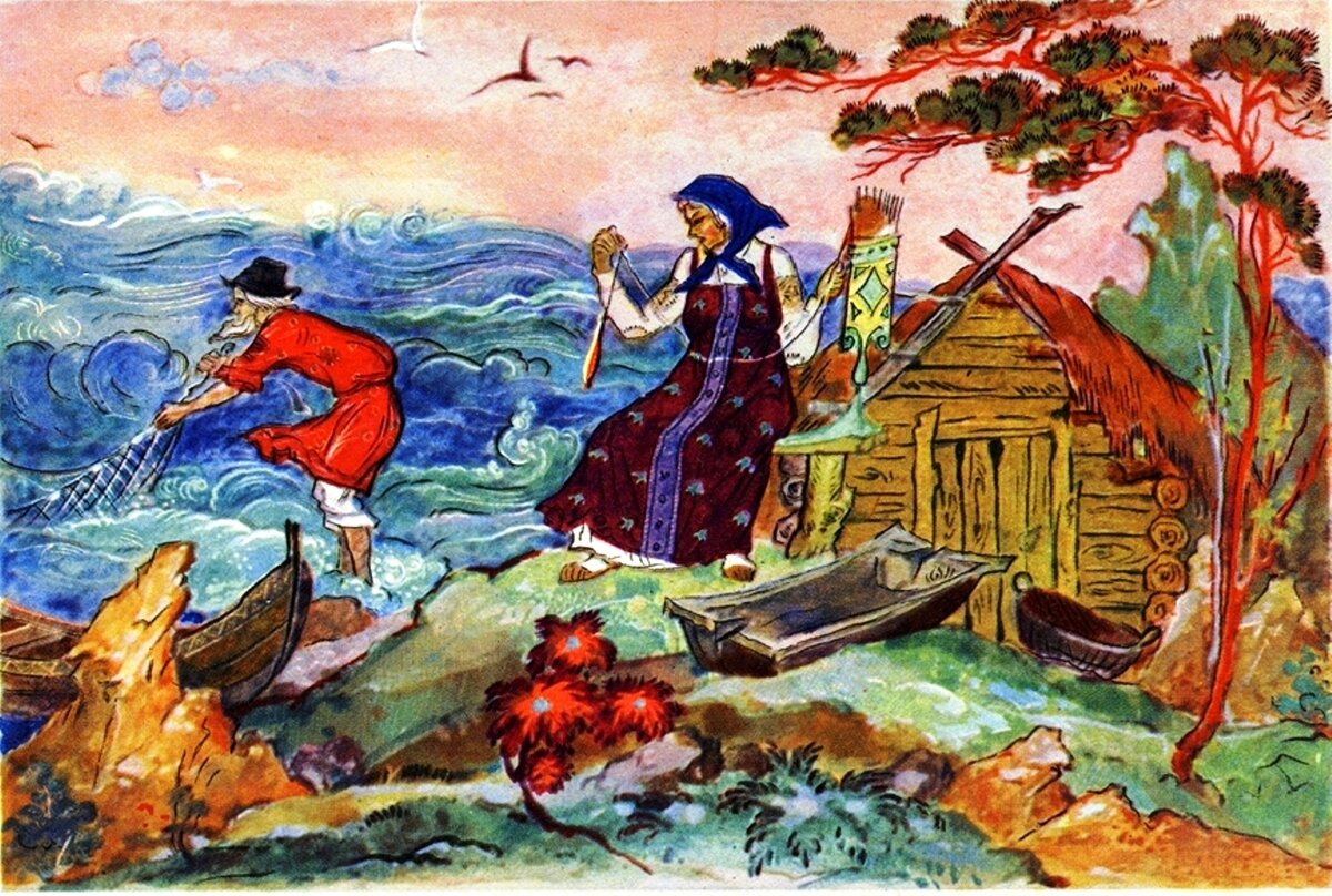 Сказка о рыбаке и рыбке