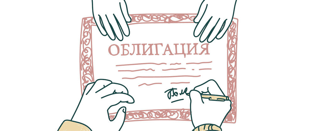 Облигация