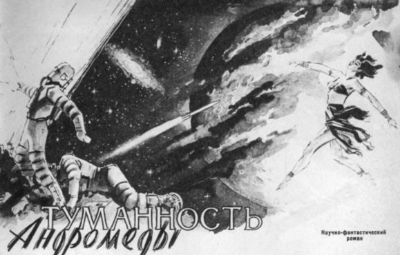 Иллюстрация к роману в журнале