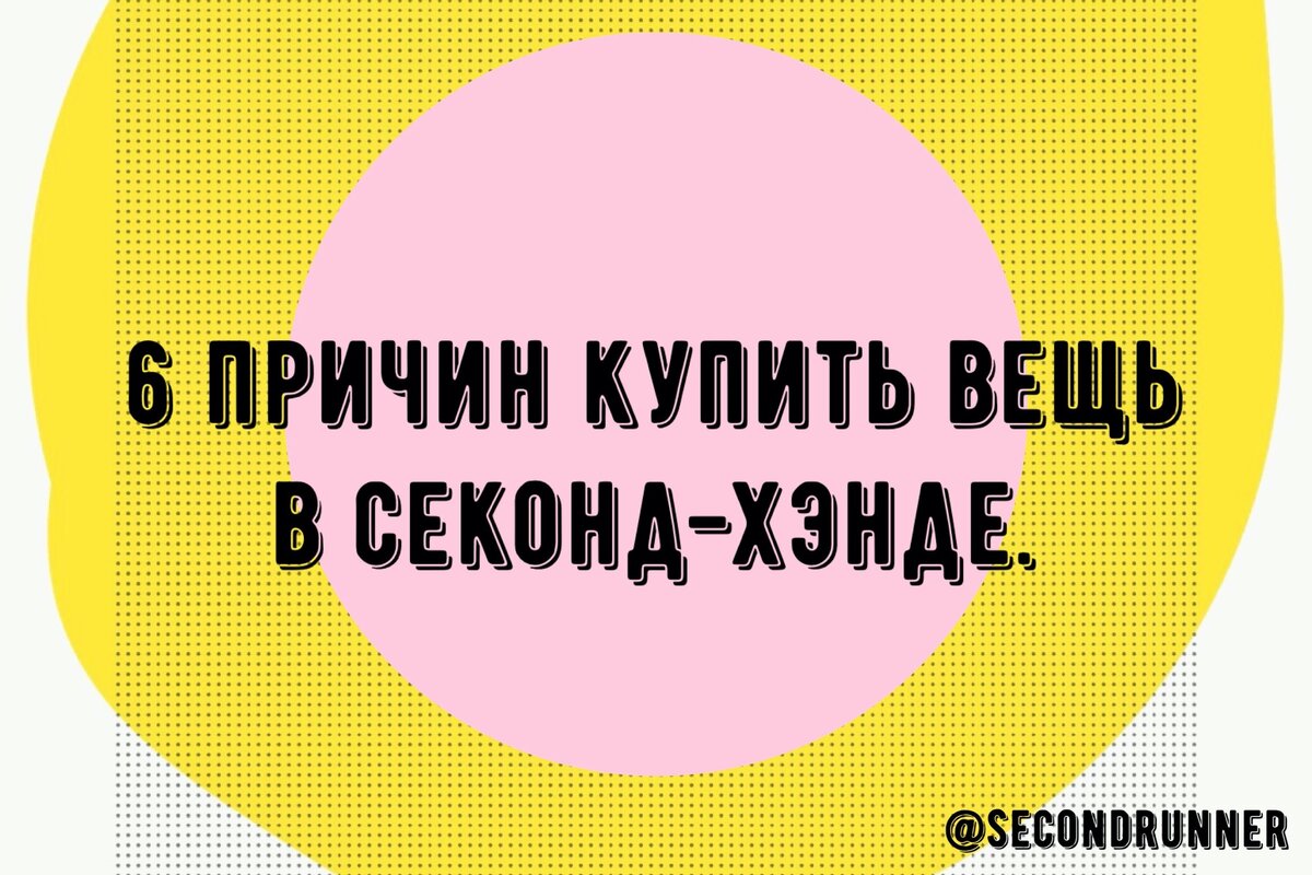 Мой телеграм канал: @secondrunner