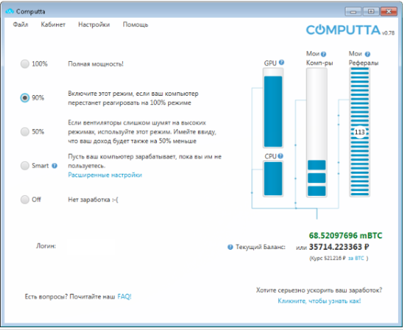  Скриншот работающей программы