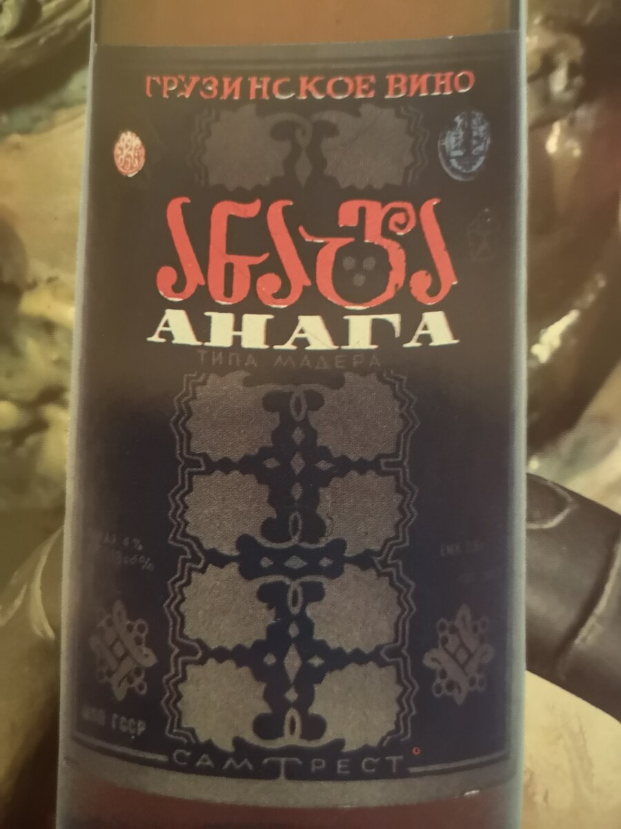 Анага