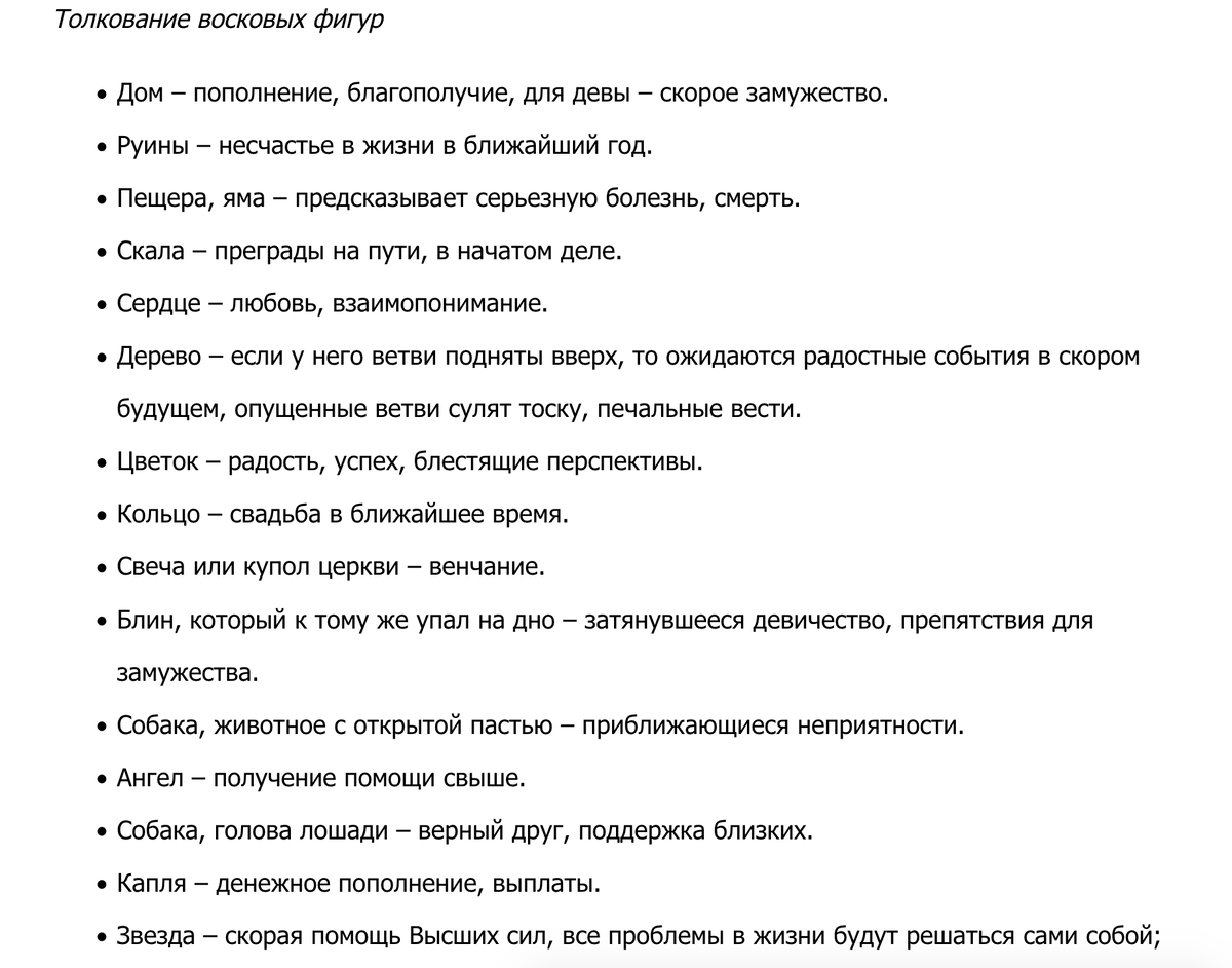 В Святки (7-18 января) можно много узнать о будущем | Наша вера | Дзен