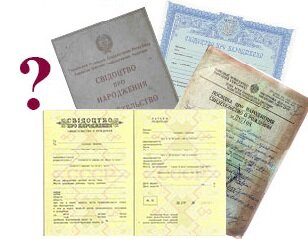 как подтвердить факт рождения в Украине
