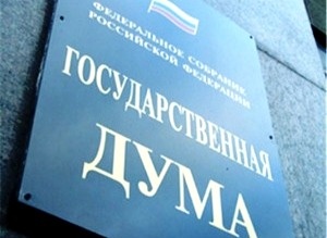 Комитет Госдумы одобрил законопроект о лимитах для применения упрощенной системы налогообложения.