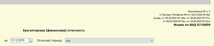 Бухгалтерская отчетность