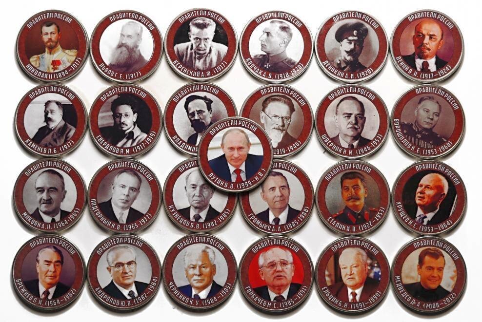 Кто правил 45 лет