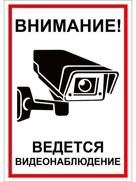 Россиян предупредили о крупных штрафах за подглядывание в окна