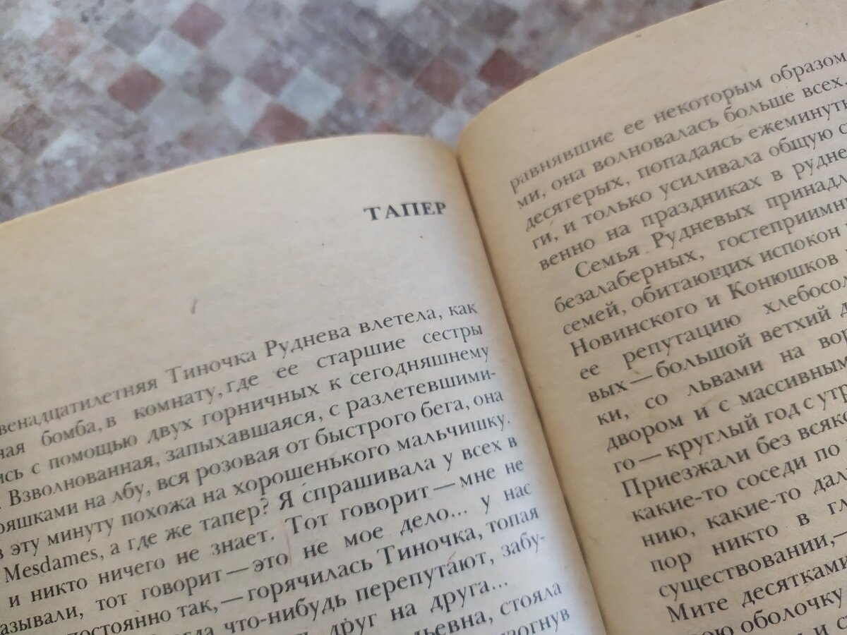 А. И. Куприн «Тапёр». Вопросы к произведению | Суднева: книги | Дзен