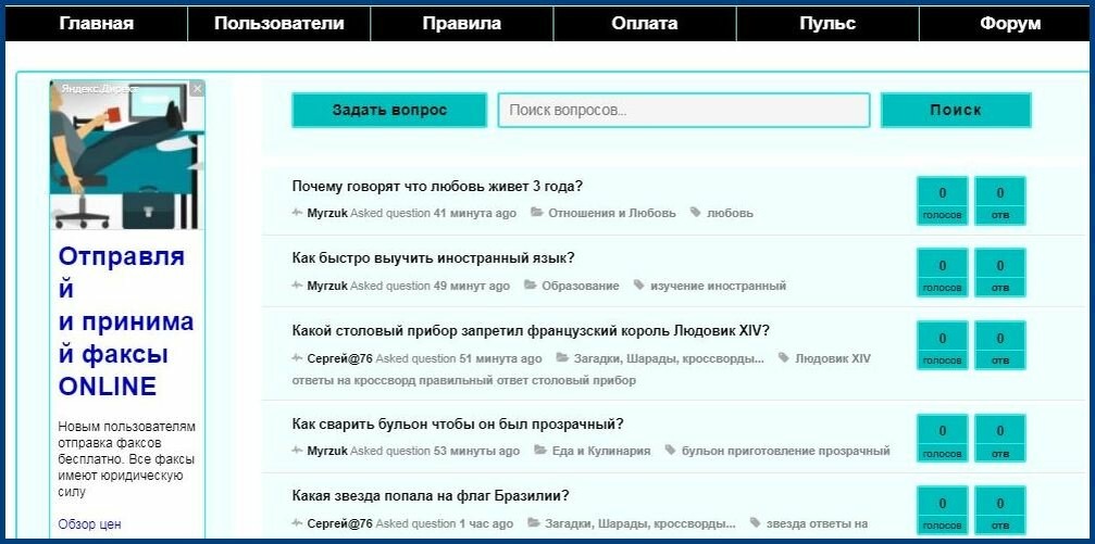    На  этом сайте-вопроснике я подрабатываю уже 2 года, поэтому решила и вас с  ним ознакомить, ведь тема заработка уже серьёзно беспокоит многих  пользователей интернета.-2