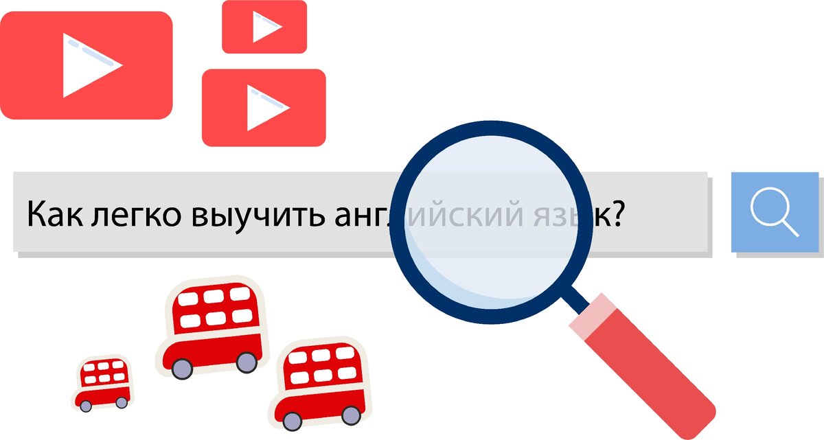 Ищите каналы которые вам нравятся