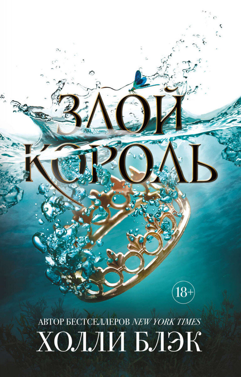 Мир волшебного народца. Подборка книг про фейри. | СЕРЕБРЯНЫЙ ГОРОД | Дзен