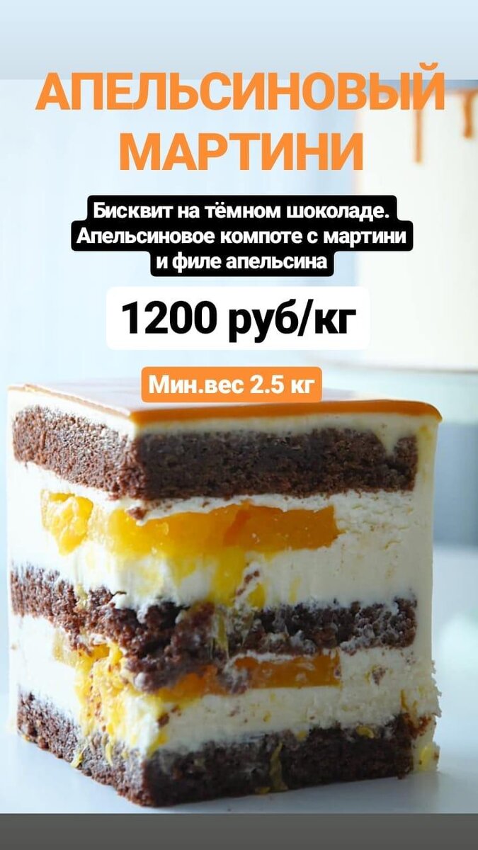 Листайте карусельку вправо. Пример моего прайса.