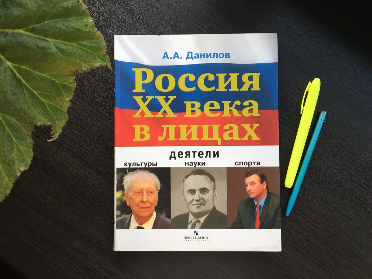 Очень полезная книга, чтобы "вспомнить" всех, кто значим в России в 20 века (все фотографии сделаны автором канала)