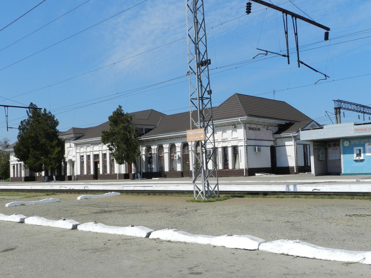 Станция Тимашевская Краснодарский край
