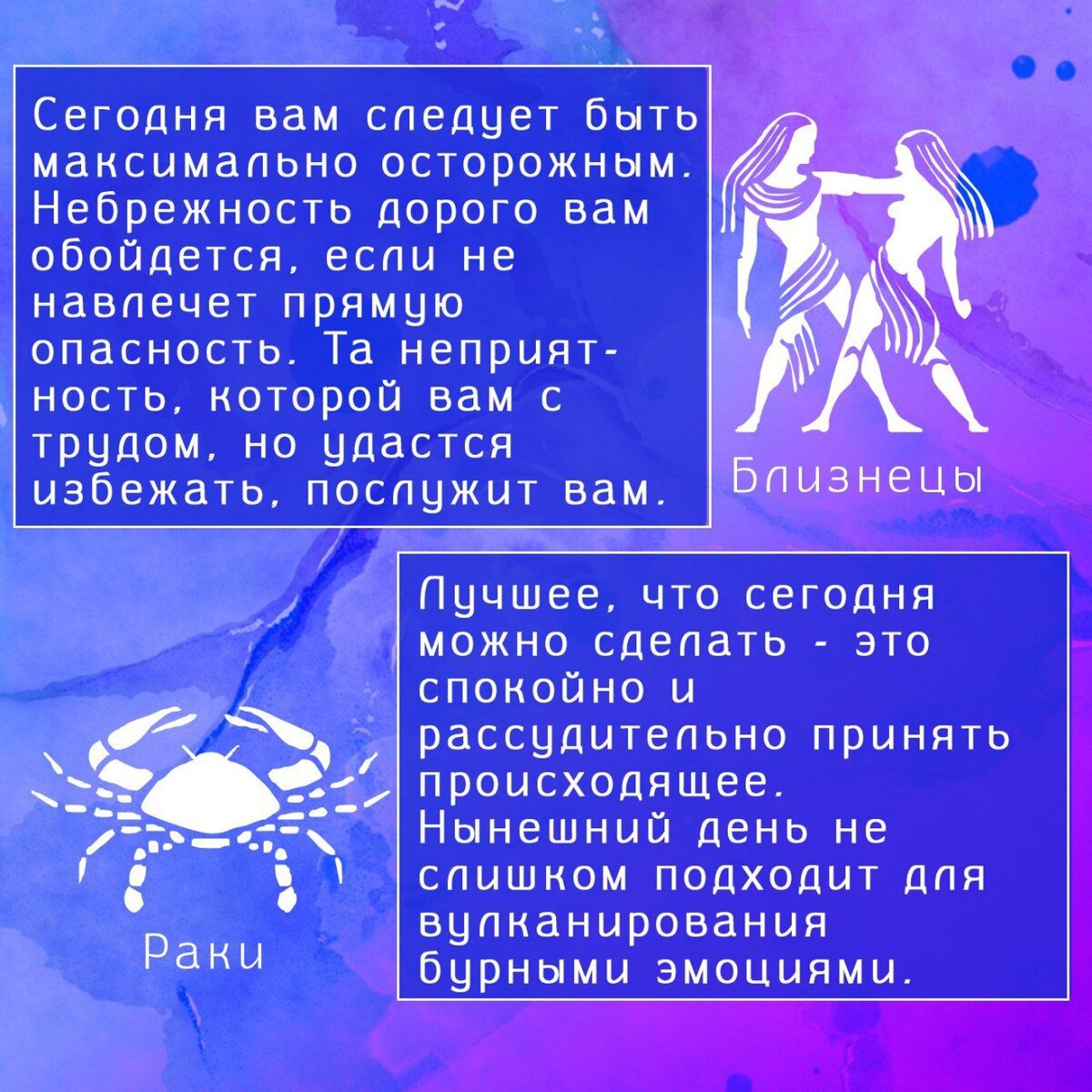 Советы звезд гороскоп дзен