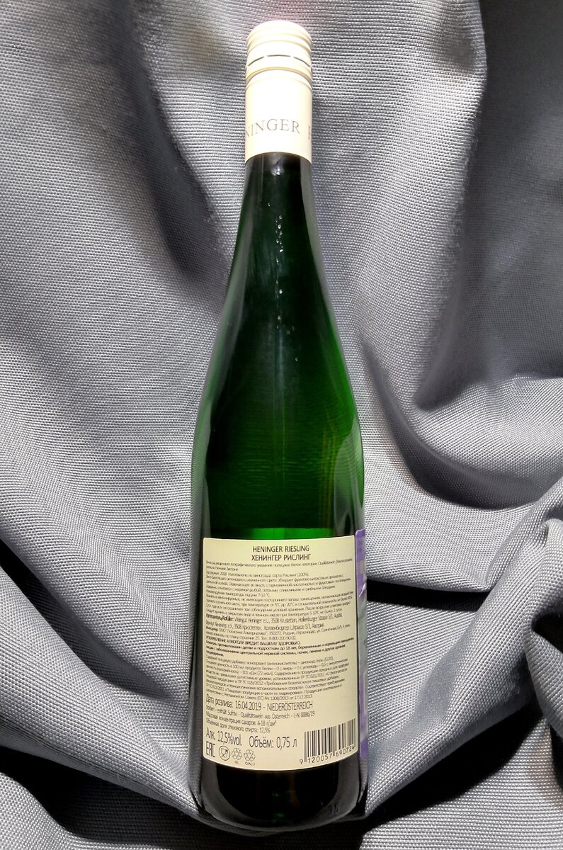 Heninger, Riesling