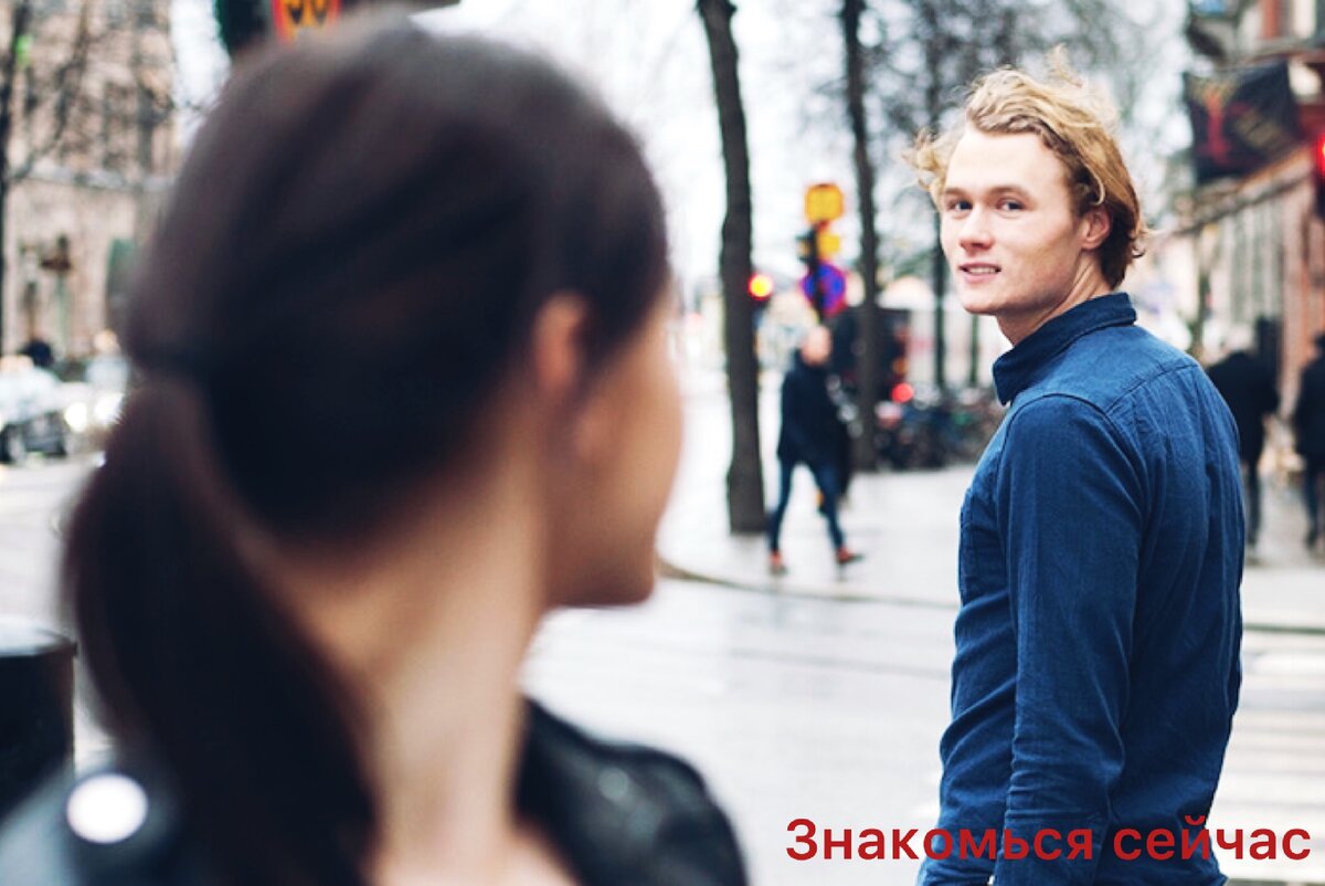 Парень и девушка на улице .