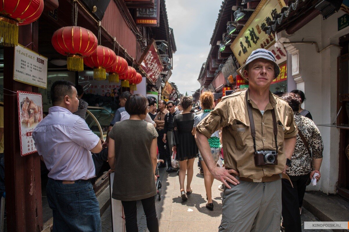 Путешествия Гектора в поисках счастья. Саймон Пегг и китайский рынок
Фото с сайта kinopoisk.ru