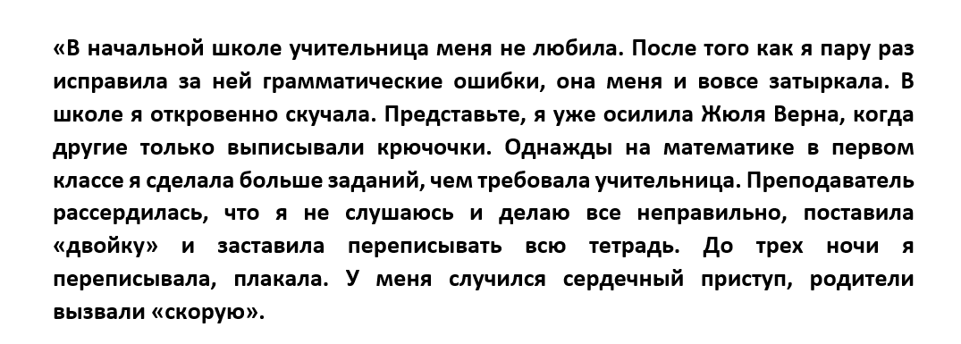 Отрывок из интервью для mk.ru