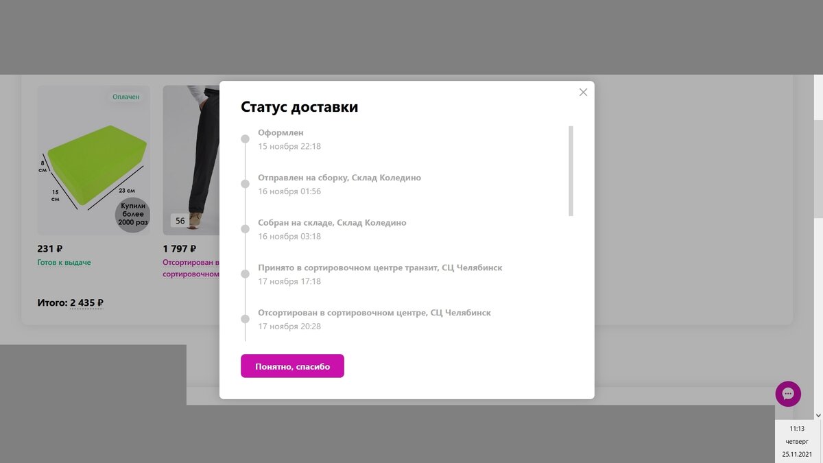 Едут))) Холодает...