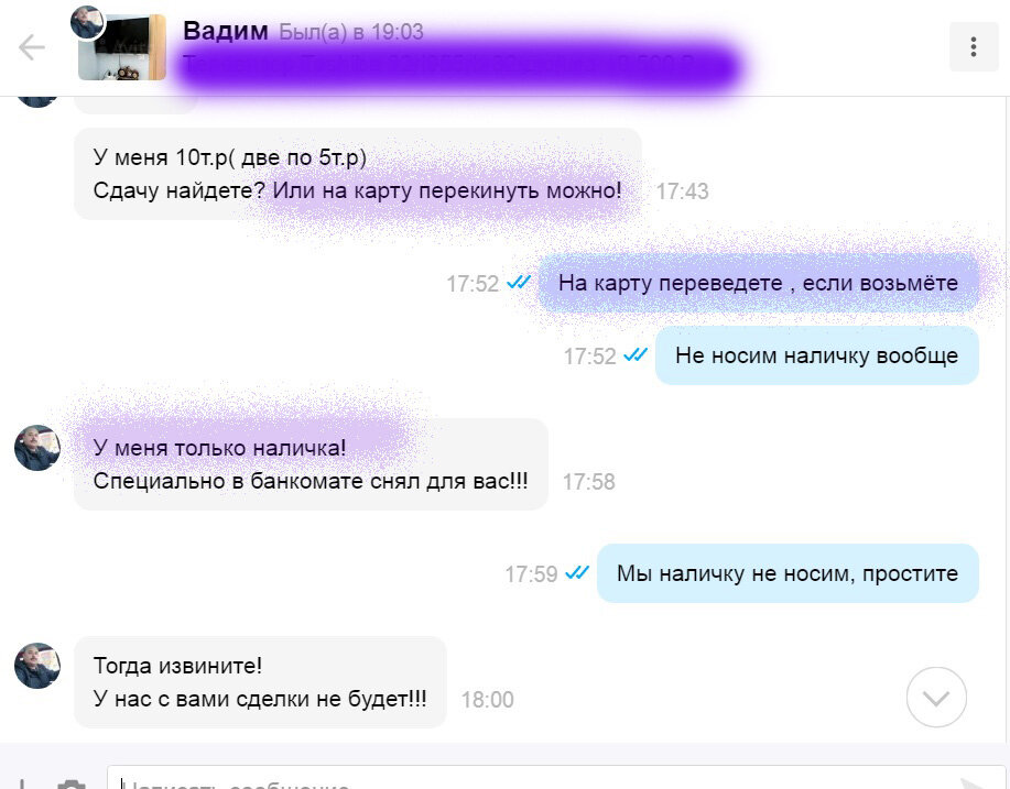 Странная переписка, вы не находите?