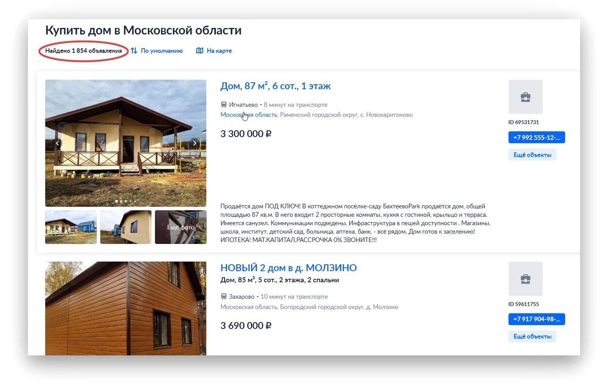 На Циан большой выбор домов даже до 5 000 000 ₽. Но у меня в голове была четкая картинка дома моей мечты, и мне не хотелось покупать что-то другое
