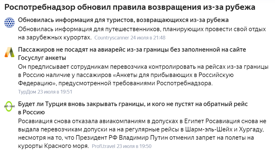 Яндекс.новости