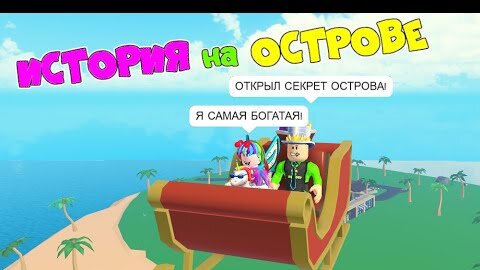 ДОЧКА поселилась в ЛАКШЕРИ ОТЕЛЕ на ОДИН ДЕНЬ! ПАПА открыл СЕКРЕТ ОСТРОВА! Приключения в ОТЕЛЕ!