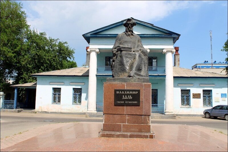 Памятник Владимиру Далю в Луганске