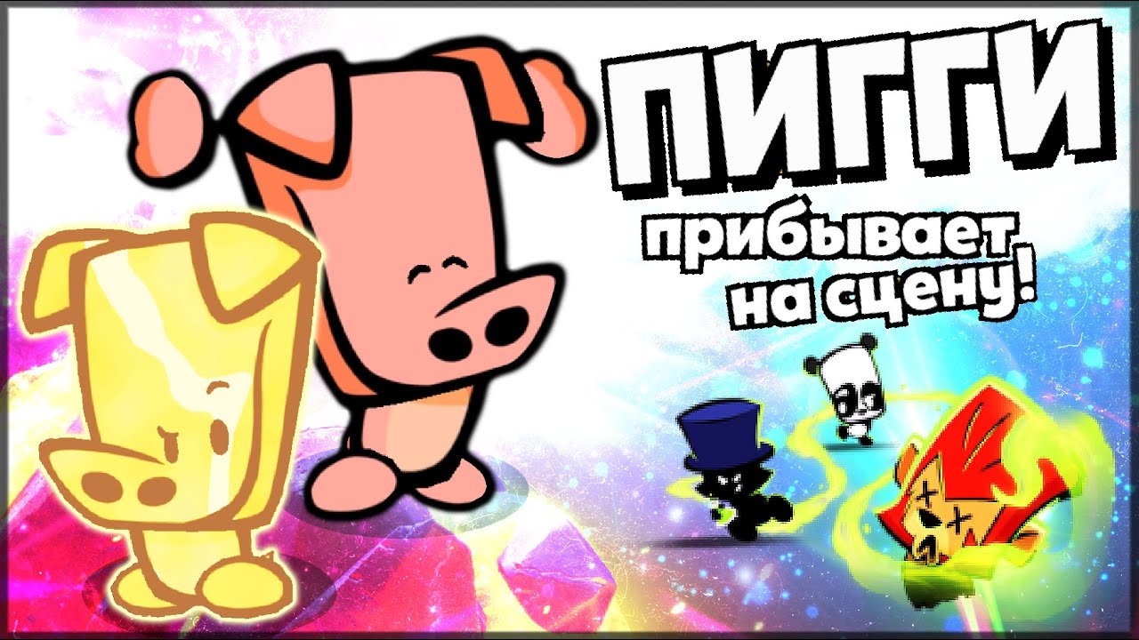 НОВЫЙ ПЕРСОНАЖ ПИГГИ! ИГРАЕМ В НОВЫЙ РЕЖИМ ОТРАВИТЕЛЬ - Suspects:  Таинственный особняк