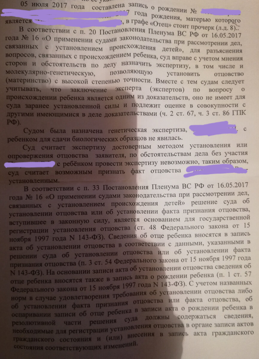 Как признать отцовство в судебном порядке?