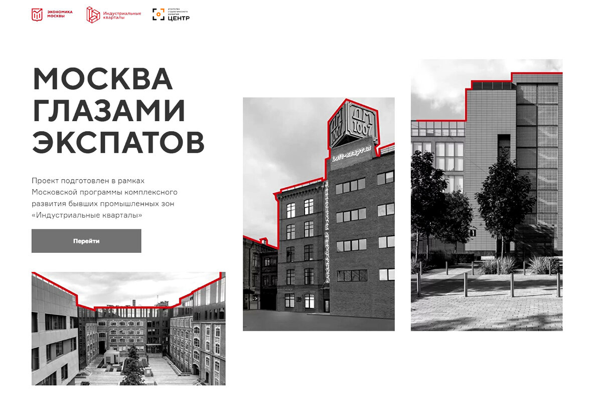 Русский проект москва