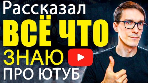 Как раскрутить канал на YouTube 2021 (реальная инструкция)