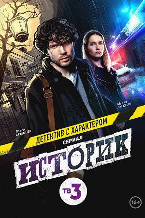 Постер сериала