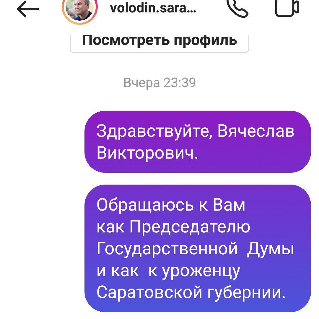 Скриншот из Инстаграм 