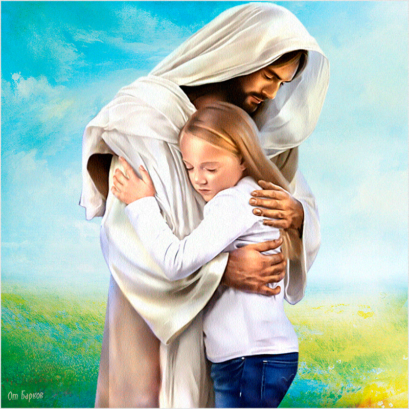 Мечтаю бог. Иисус обнимает дитя. Христос обнимает ребенка. Иисус Христос обнимает ребенка. Иисус и дитя.
