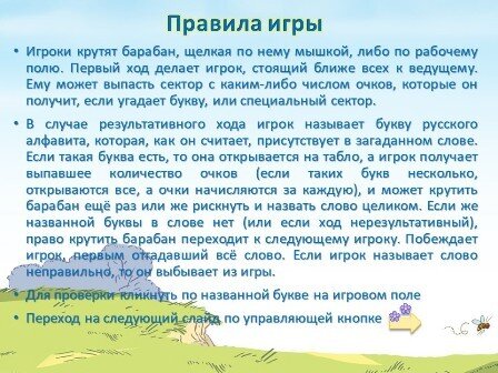 Литературная игра по по книге Алана Милна "Винни Пух и все-все-все"