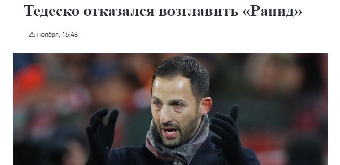 Издание "Спорт-Экспресс" сообщило о данной информации 