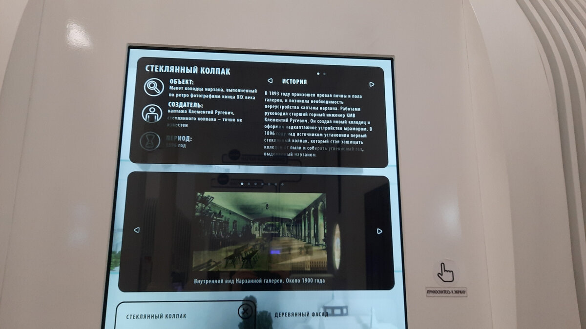 Экспозиция интерактивного музея. Кисловодск