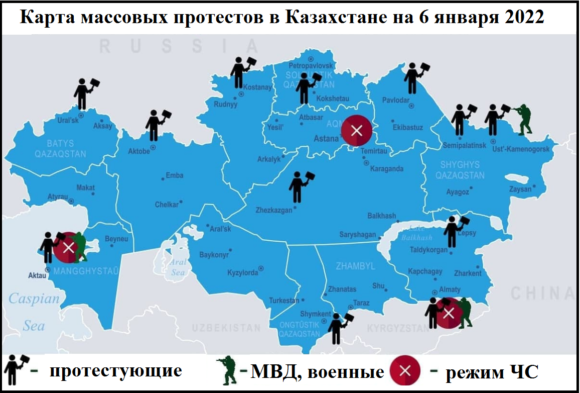 Казахстан сегодня карта. Казахстан на карте. Карта протестов в Казахстане. Карта Казахстана 2022. Карта беспорядков в Казахстане.