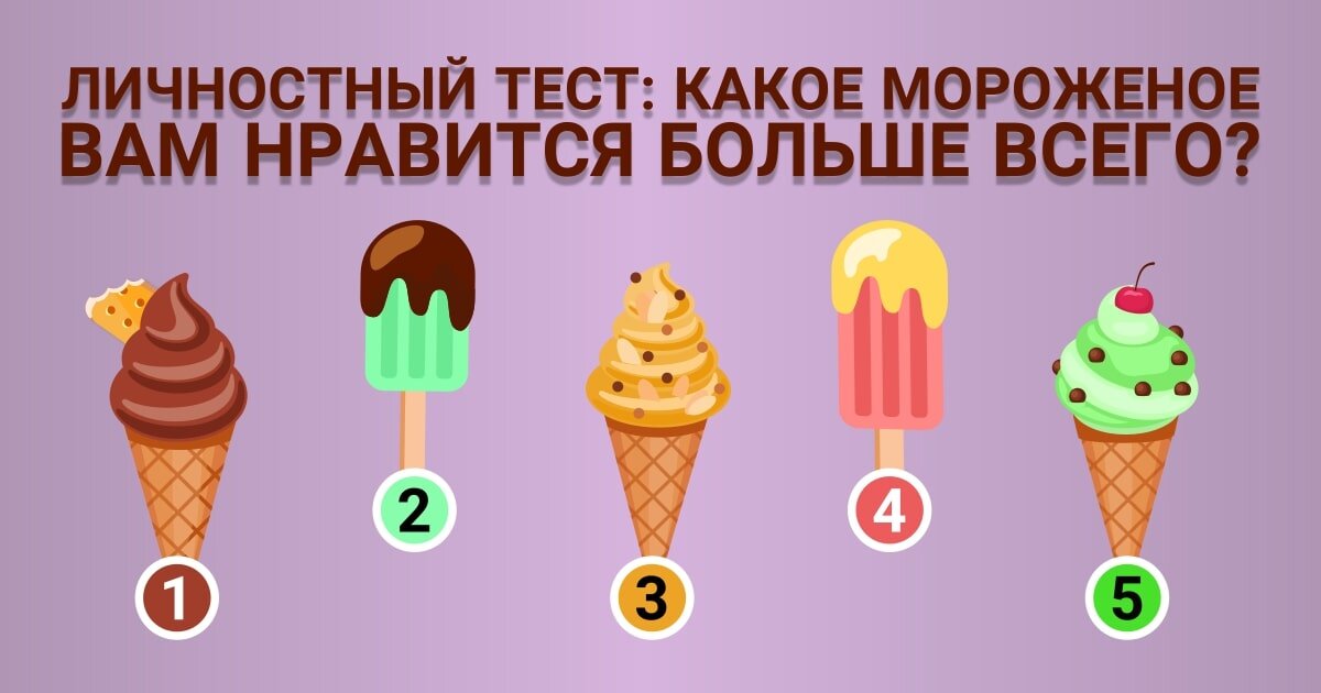 Выбор картинок тест