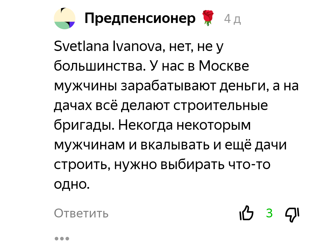 Если мужчина умеет чинить розетки, то он никогда не сможет заработать на  Мерседес