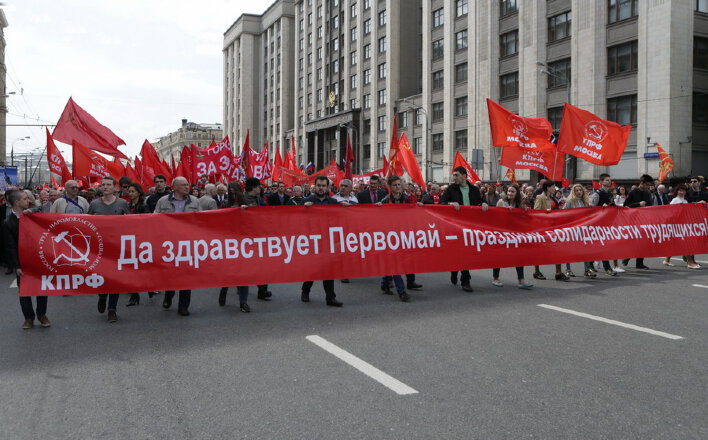 Первомайская демонстрация КПРФ